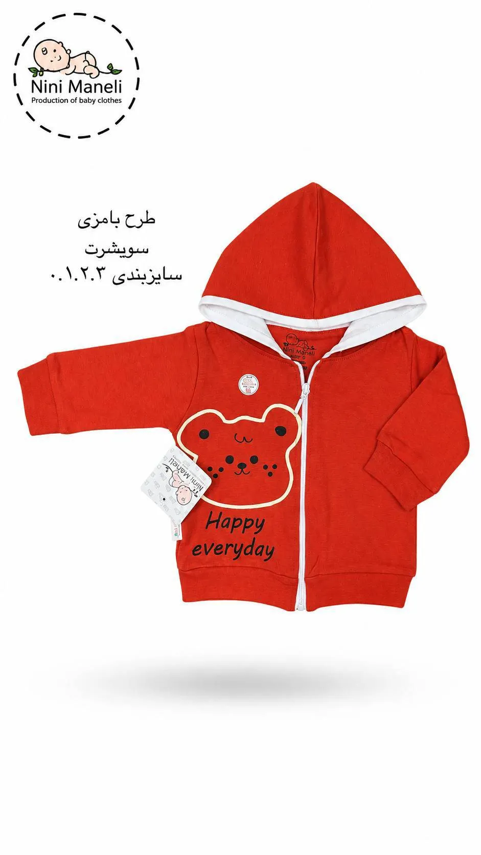 سویشرت نوزادی طرح بامزی